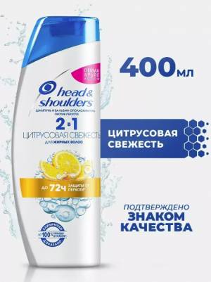 Шампунь против перхоти для жирных волос Head Shoulders 'Цитрусовая свежесть', 400 мл