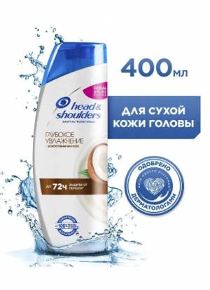 Шампунь против перхоти Head Shoulders 'Глубокое увлажнение', 400 мл Шампунь против перхоти Head Shoulders 'Глубокое увлажнение', 400 мл