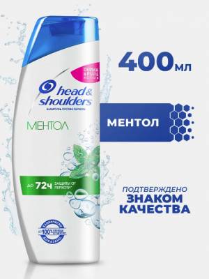 Шампунь против перхоти Head Shoulders 'Ментол', 400 мл