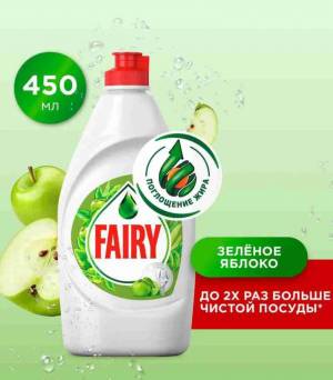 FAIRY 'Зеленое ябоко', 450 мл