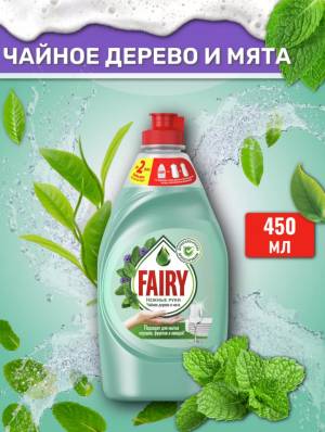 FAIRY 'Чайное дерево и мята', 450 мл FAIRY 'Чайное дерево и мята', 450 мл