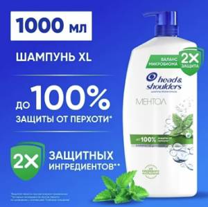 Шампунь против перхоти Head Shoulders 'Ментол', 1000 мл Шампунь против перхоти Head Shoulders 'Ментол', 1000 мл