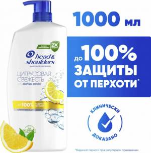 Шампунь против перхоти для жирных волос Head Shoulders 'Цитрусовая свежесть', 1000 мл Шампунь против перхоти для жирных волос Head Shoulders 'Цитрусовая свежесть', 1000 мл