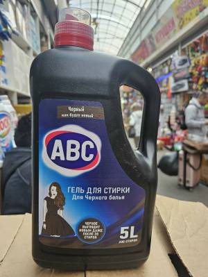 ABC Гель для стирки черного, 5 литров ABC Гель для стирки черного, 5 литров
