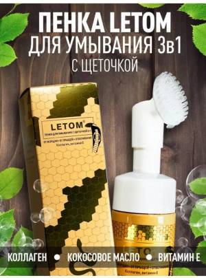 Пенка для лица от морщин от прыщей, отбеливающая, 150 гр