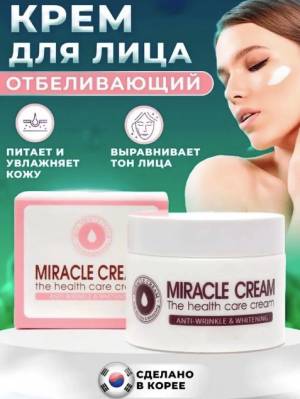Отбеливающий крем для лица от сезонной и возрастной пигментации, 50 гр