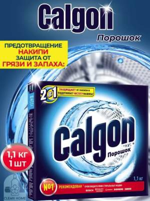 [1100 гр] Порошок Calgon 2в1 для смягчения воды / Средство от накипи Calgon 2в1 для стиральных машин