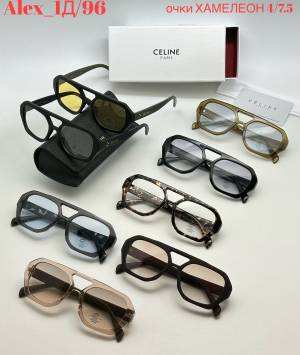 Женские очки Хамелеоны