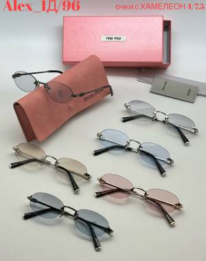 Очки женские Хамелеоны