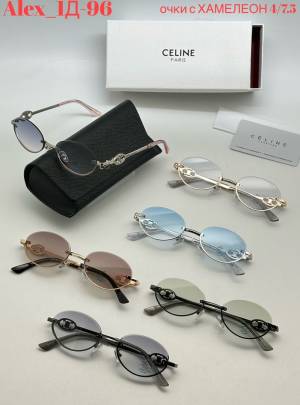 Очки женские Хамелеоны