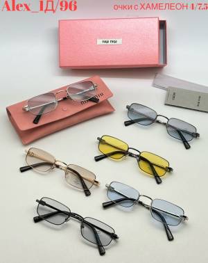 Очки женские Хамелеоны