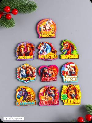 [10 шт] Новогодний набор магнитов. Материал: Дерево