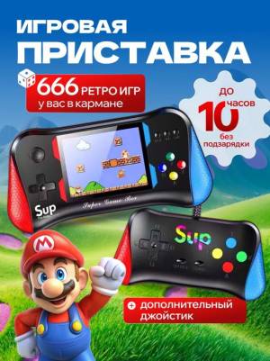 Игровая приставка с двумя джойстиками X7M черный