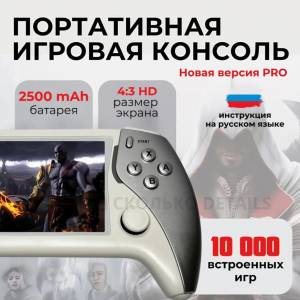 Игровая приставка Project X Pro белый с серым
