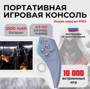 Игровая приставка Project X Pro белый с синим