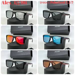 Очки мужские Полароиды