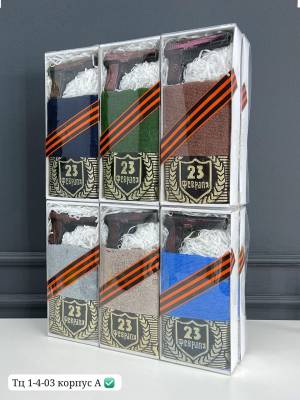 Набор 3 полотенца махровых 30*30 + пистолет-мыло ручной работы. На 23 февраля