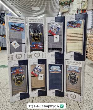 1шт. полотенце махровое 50*90 см в подарочной коробке. На 23 февраля