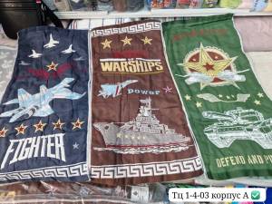 #Без выбора! 35*75см стёганое полотенце на 23 февраля. Штучно или упаковка!!!