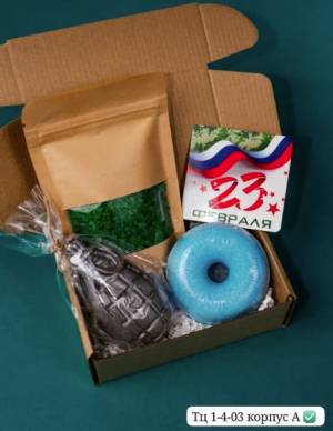 Набор 3 в 1 на 23 февраля!  Мыло ручной работы «Граната» + морская соль для ванны + бомбочка для ванны «Пончик»