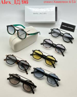 Очки унисекс Хамелеоны