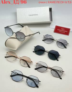Очки женские Хамелеоны