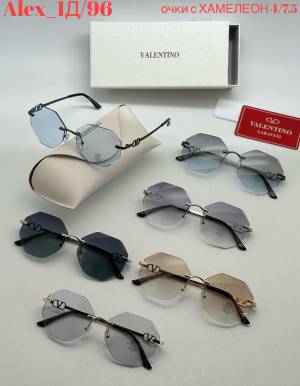 Очки женские Хамелеоны