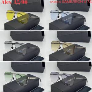 Очки унисекс Хамелеоны