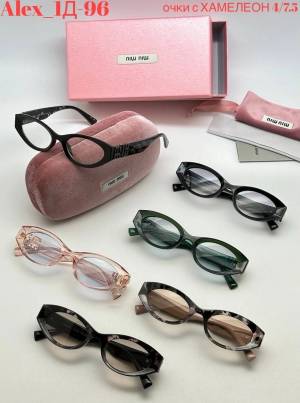 Очки женские Хамелеоны