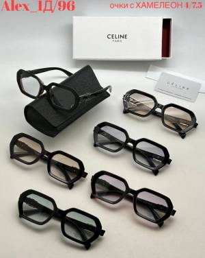 Очки женские Хамелеоны