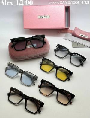 Очки женские Хамелеоны
