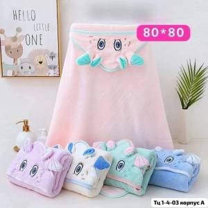 Акция!!! Выбор мальчик/девочка!!! Детское полотенце-уолок из микрофибры 80*80 см