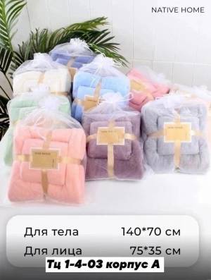 Распродажа!!! Без выбора!!! Подарочный набор полотенец 2 в 1. Микрофибра