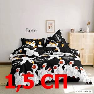 1,5-спальный комплект постельного белья 'Гуси. Обнимусь' . Ткань: поплин