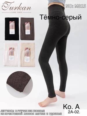 Лосины женские с высоким поясом. Плотный хлопок. Рубчик без шва. Р.: 42-46, 48-50, 52-54 Тянутся хорошо