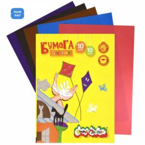 Бумага цветная А4 10л 10цв офсетная КАЛЯКА-МАЛЯКА 
