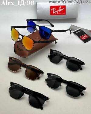 Унисекс очки Поларойды