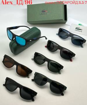 Очки мужские Полароиды