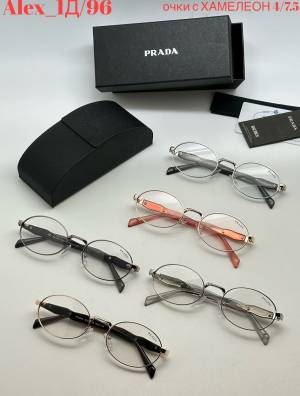 Очки женские Хамелеоны