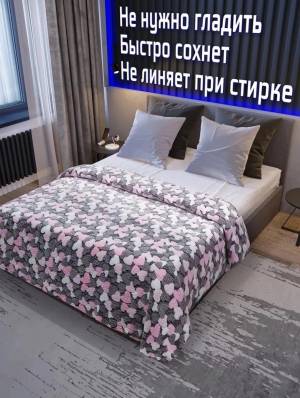 Плед с сердечками 180*200 см