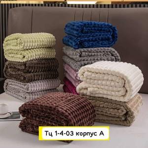 Распродажа!!! Без выбора!!! Плед в кубик. Евроразмер: 200*220 см