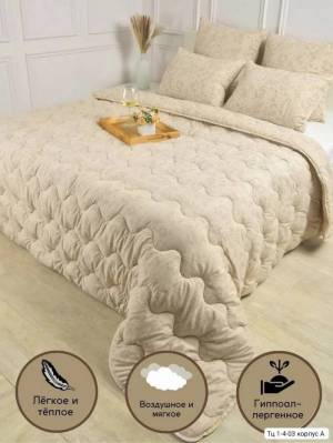 Всесезонное стеганное одеяло Лён. Размеры: 1,5 сп, 2 сп, Евро