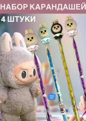 [Набор 4 шт] Простые карандаши механические секционные, толщина стержня 0.5 мм