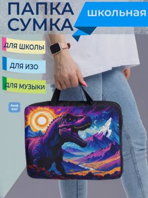 Без выбора!!! Папка-сумка А4 с ручками, 33,5х26х6 см, ткань