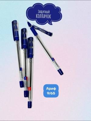 [5 штук] Ручка шариковая масляная Finegrip 0,7мм, синие чернила