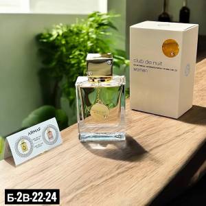 [ОРИГИНАЛ] Armaf Club De Nuit Women