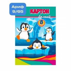 [А4 10 листов] Картон белый, мелованный