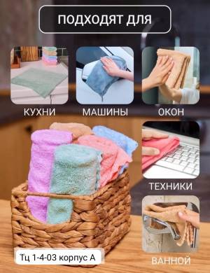 [Пачка 5 шт] Акция!!! Универсальная салфетка, из микрофибры 25*25 см