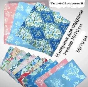 [Упаковка 10 шт] Без выбора!!!Наперник подушки на молнии 50*70 см и 70*70 см