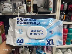 Влажные полотенца, 60 шт